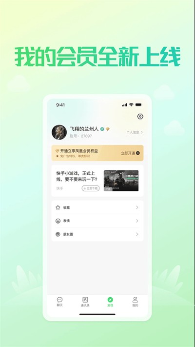 ���VѶ�ֻ�������v4.7.7