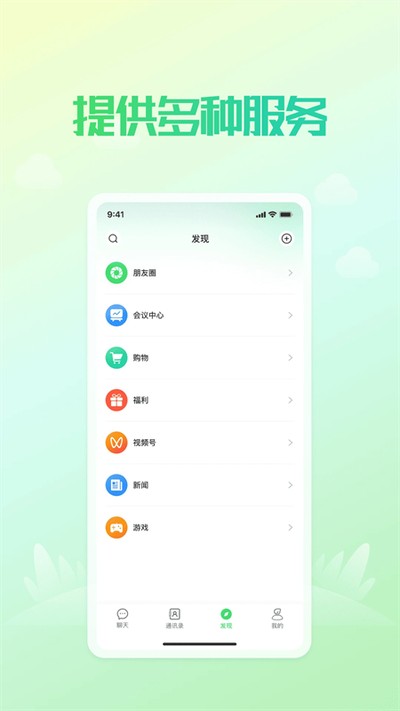 ���VѶ�ֻ�������v4.7.7