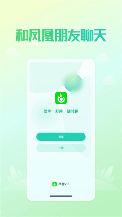 ���VѶ�ֻ�������v4.7.7