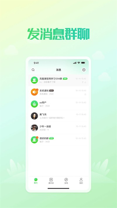 ���VѶ�ֻ�������v4.7.7