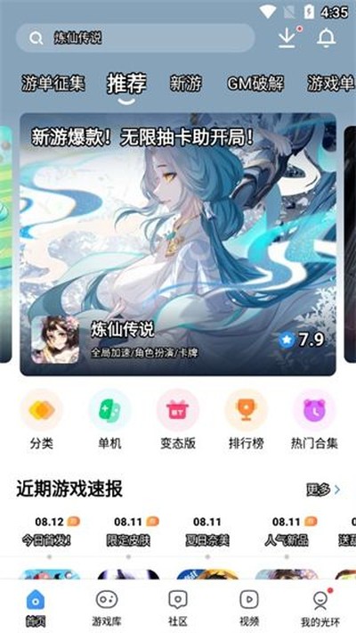 �⻷������ʽ�氲װ��ڹٷ���׿����v1.0.6