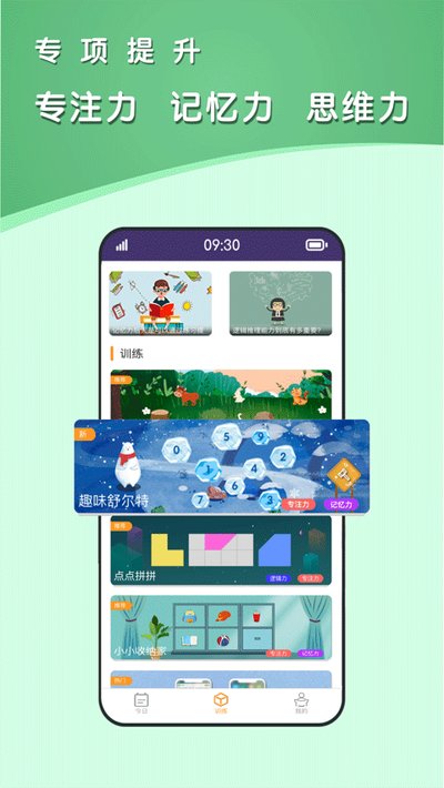 ������˼άѵ����������v1.1.12