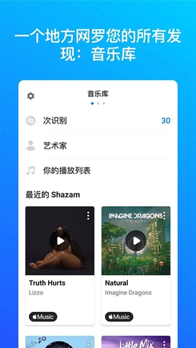 Shazamʶ���������°汾v16.40.0-260430