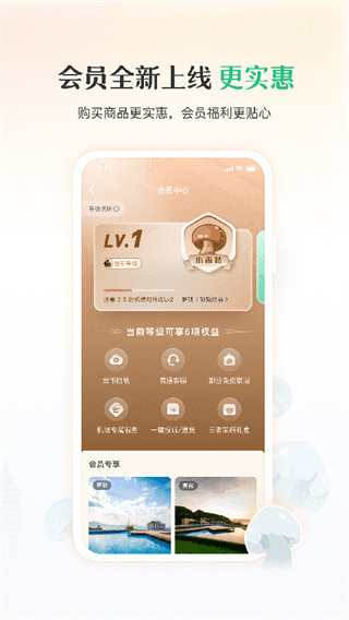 ������app����v6.5.3.500 ��׿��