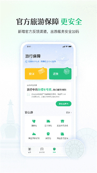 ������app����v6.5.3.500 ��׿��