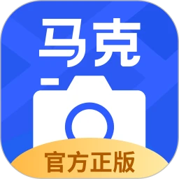 马克水印相机下载v14.3.11
