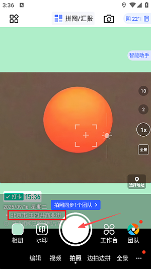 ����ˮӡ�������v14.3.11