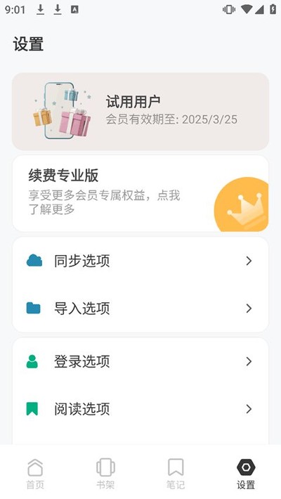 koodoreader�ֻ����������°�v2.2.3