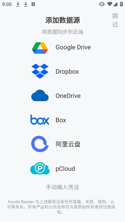 koodoreader�ֻ����������°�v2.2.3