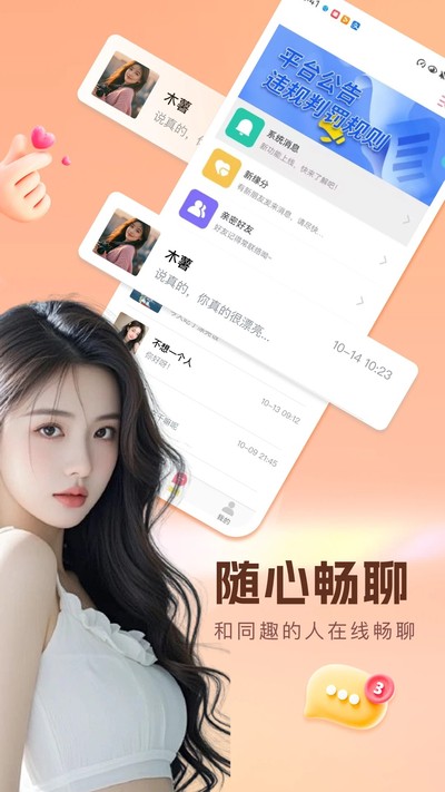 ��������app���ذ�׿�ٷ���v2.2.3