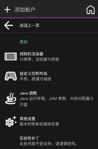 amethyst�������������ذ�׿�ٷ���vamethyst-legacy-20250803-223ba90-v3_openjdk