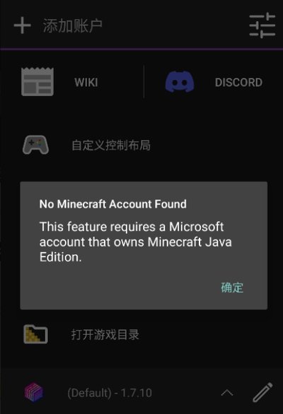 amethyst�������������ذ�׿�ٷ���vamethyst-legacy-20250803-223ba90-v3_openjdk