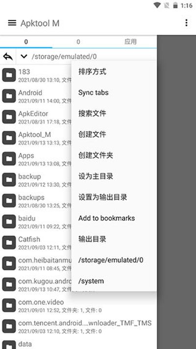 apktoolm���İ������������v2.4.0-240623