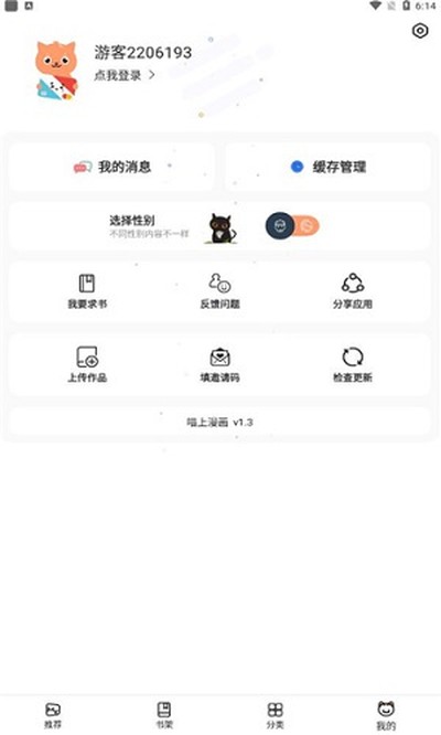 ��������app���ع�����׿��v2.0.2
