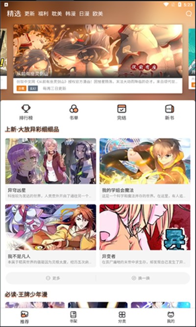 ��������app���ع�����׿��v2.0.2