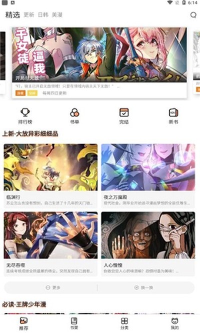 ��������app���ع�����׿��v2.0.2