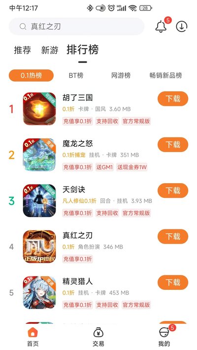 0.1����Ϸ�����°�����v4.0.0