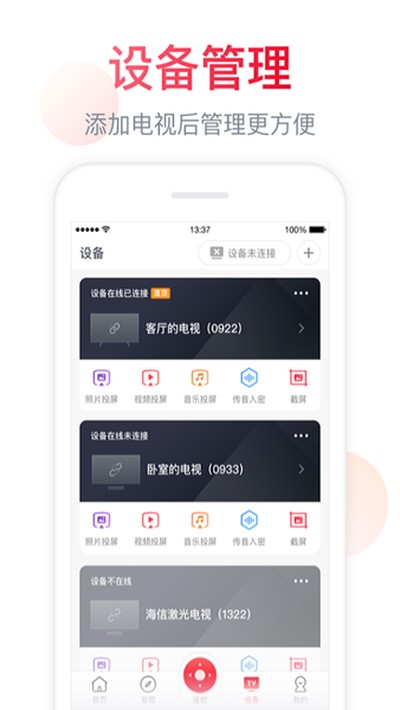 �ۺÿ�ң�����ֻ������°�v6.2.12.6