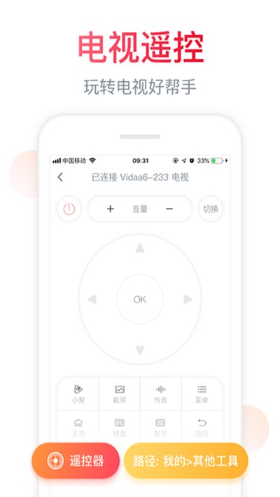 �ۺÿ�ң�����ֻ������°�v6.2.12.6