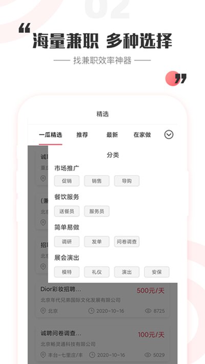 һ�ϼ�ְ�ֻ���׿��v2.8.2