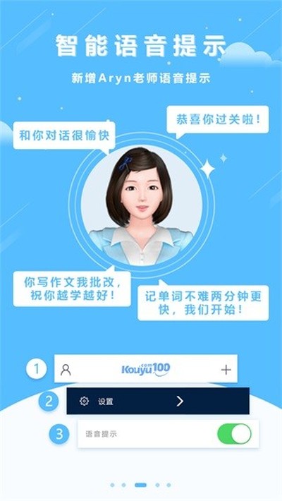 Ӣ�����100ѧ���ͻ������°�׿�汾v5.5.8009