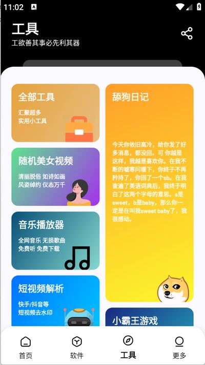 �ڰ���������Ѱ�v2.6.1
