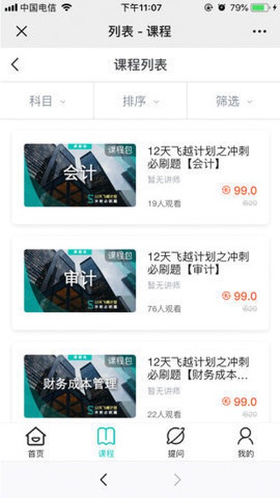 ˹�������ٷ�������v1.17.3