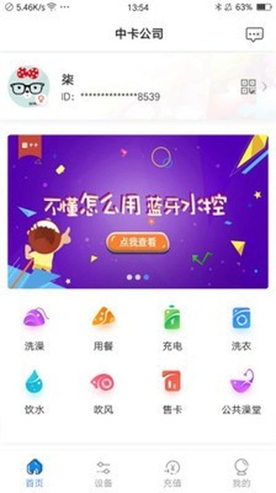 ��Уͨ��׿������v4.3.1