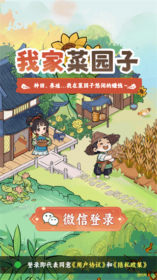 �ҼҲ�԰׬Ǯ������v1.0.1 ��׿��