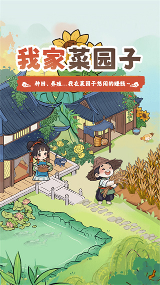 �ҼҲ�԰׬Ǯ������v1.0.1 ��׿��