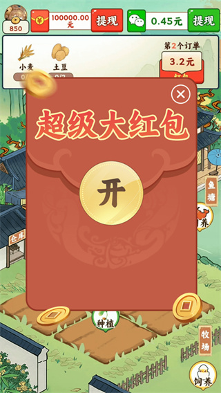 �ҼҲ�԰׬Ǯ������v1.0.1 ��׿��