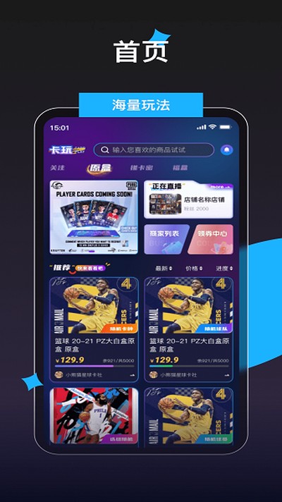 ����app���°�v1.0.18