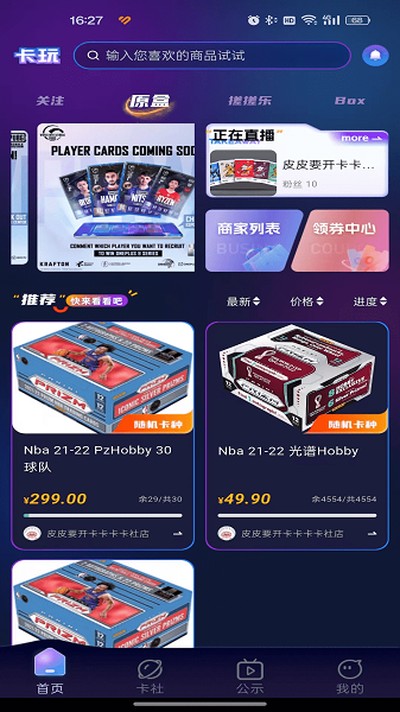 ����app���°�v1.0.18