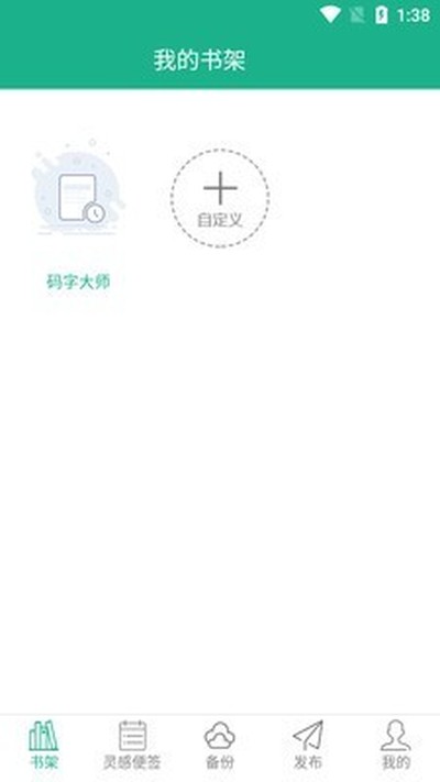 ���ִ�ʦ��׿������v2.2.2