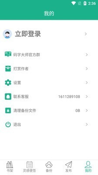 ���ִ�ʦ��׿������v2.2.2