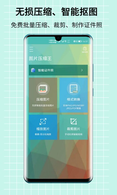 ͼƬѹ������׿��v2.2.2