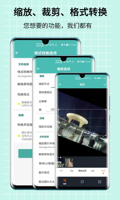 ͼƬѹ������׿��v2.2.2