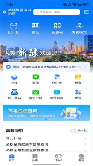 �·���app����v3.3.3 ��׿��