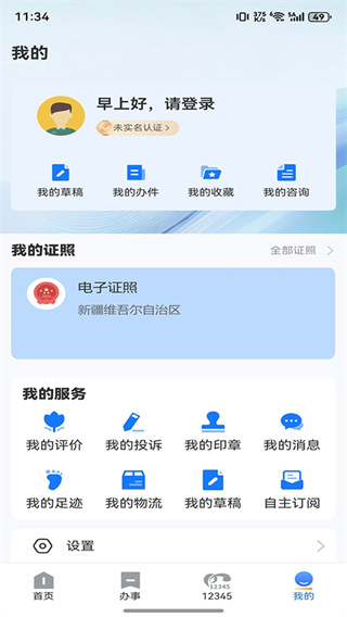 �·���app����v3.3.3 ��׿��