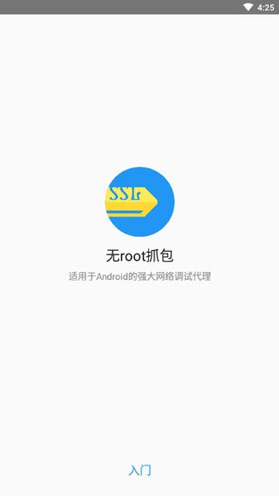 packet capture��rootץ������ȥ������°�׿��v1.7.2