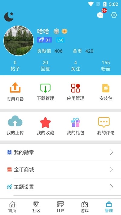 ��������°�׿������v8.7.3