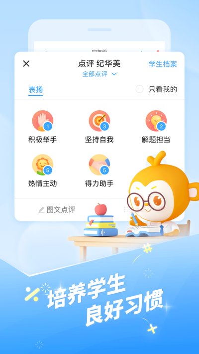 �༶�Ż���ʦ�������ذ�׿������v3.0.65.4