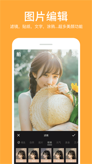 ��Ƭƴ�ӱ༭��v1.0.6 ��׿��