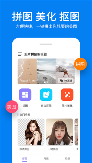 ��Ƭƴ�ӱ༭��v1.0.6 ��׿��