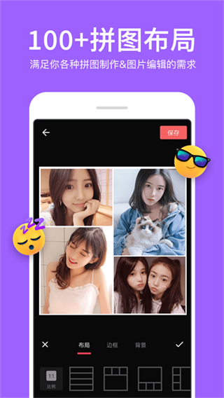 ��Ƭƴ�ӱ༭��v1.0.6 ��׿��