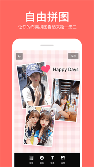 ��Ƭƴ�ӱ༭��v1.0.6 ��׿��
