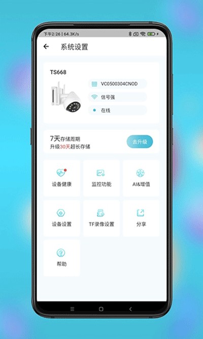 Сӥ�������app���ذ�׿�ٷ���v3.0.16