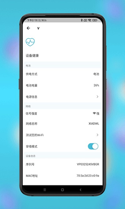 Сӥ�������app���ذ�׿�ٷ���v3.0.16