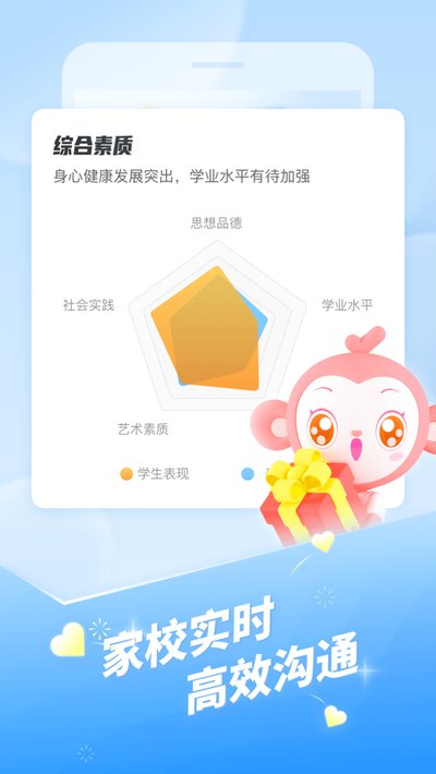 �༶�Ż���ʦ�������ذ�׿������v3.0.65.4