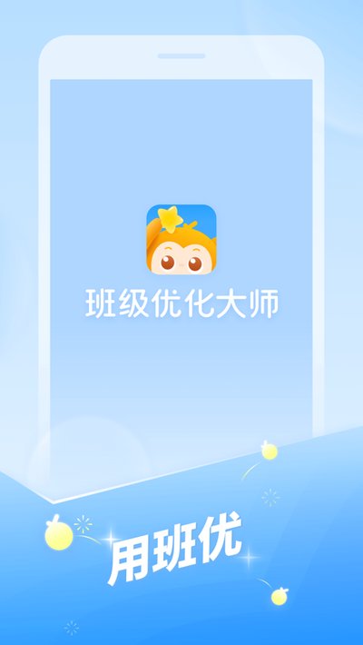 �༶�Ż���ʦ�������ذ�׿������v3.0.65.4
